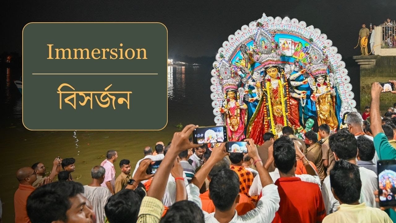 Visarjan | বিসর্জন | Durga Puja 2024 | Belur Math