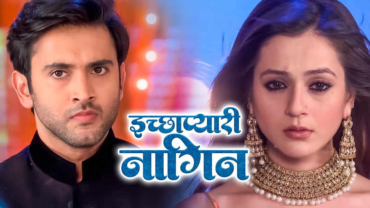 इच्छा की सगाई बबल से आखिर क्यों नहीं हो पाई || Icchapyaari Naagin | New Episode Video