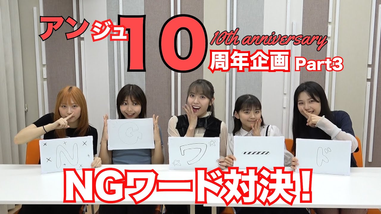 【大苦戦！？】NG言ったら速攻アウト「NGワード対決！」