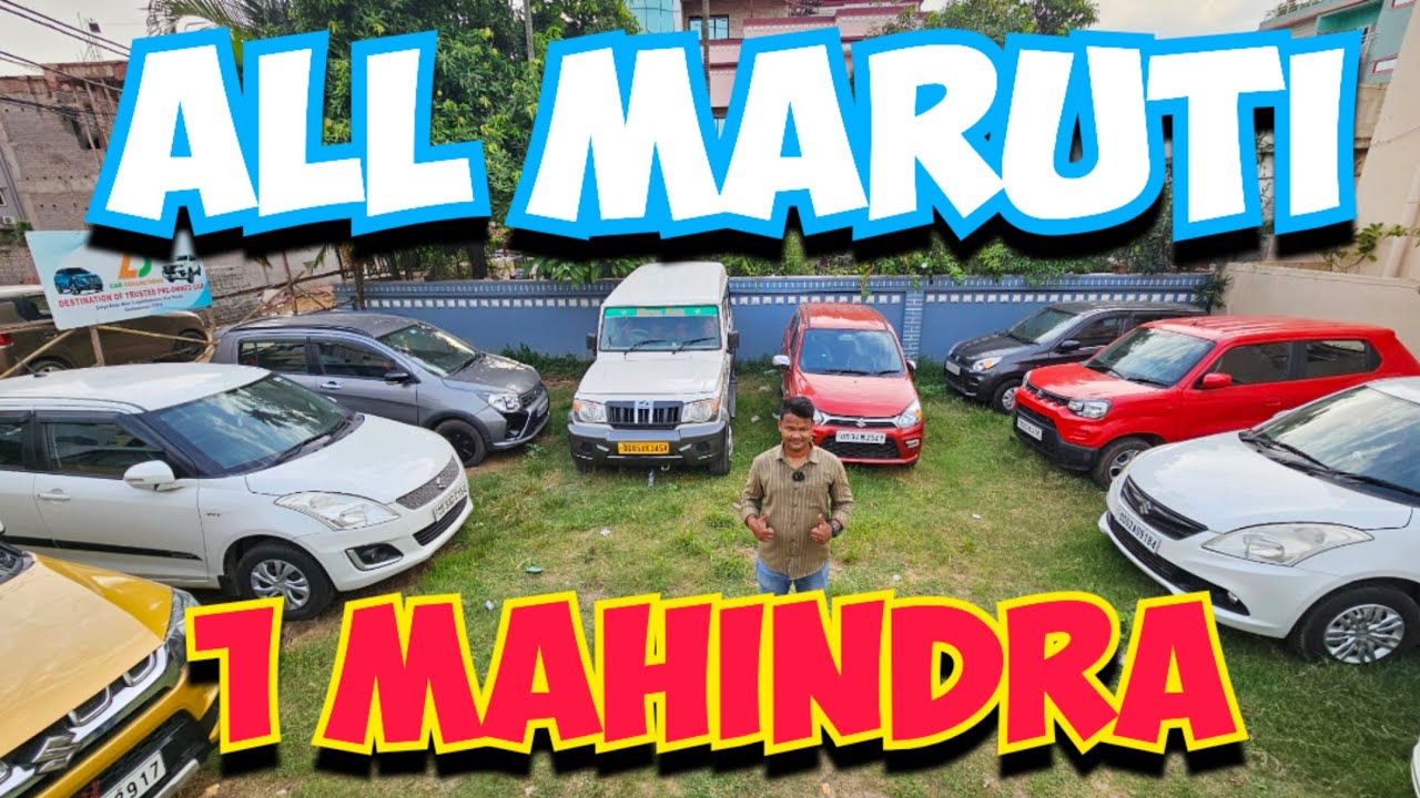 CAR ସହିତ GIFT ମାଗଣା || ALL BEST CARS
