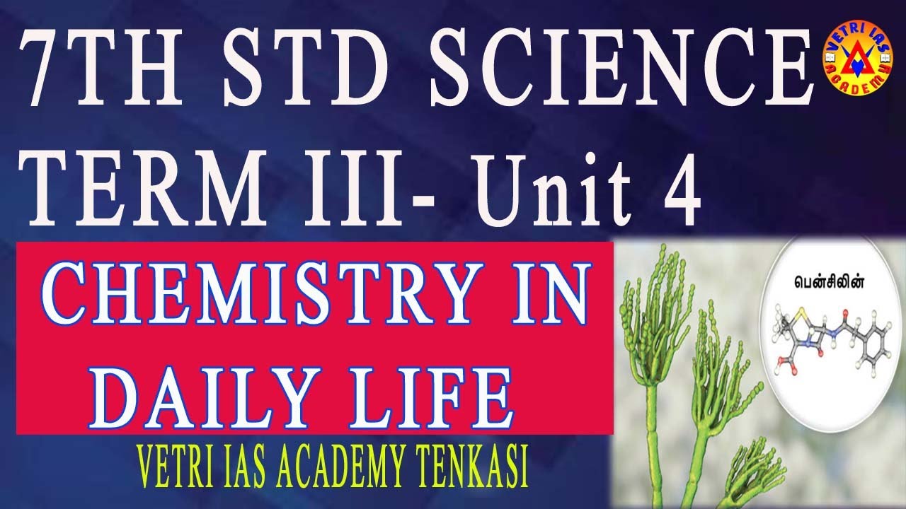 TNPSC|TET|POLICE|7TH STD SCIENCE|TERM III|UNIT 4|CHEMISTRY IN DAILY LIFE|VETRI IAS ACADEMY TENKASI