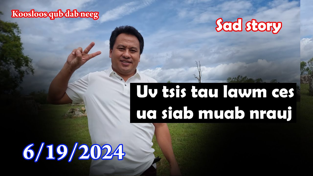 Uv tsis taus lawm ces ua siab muab nrauj(qub dab neeg xwb) 6/19/2024
