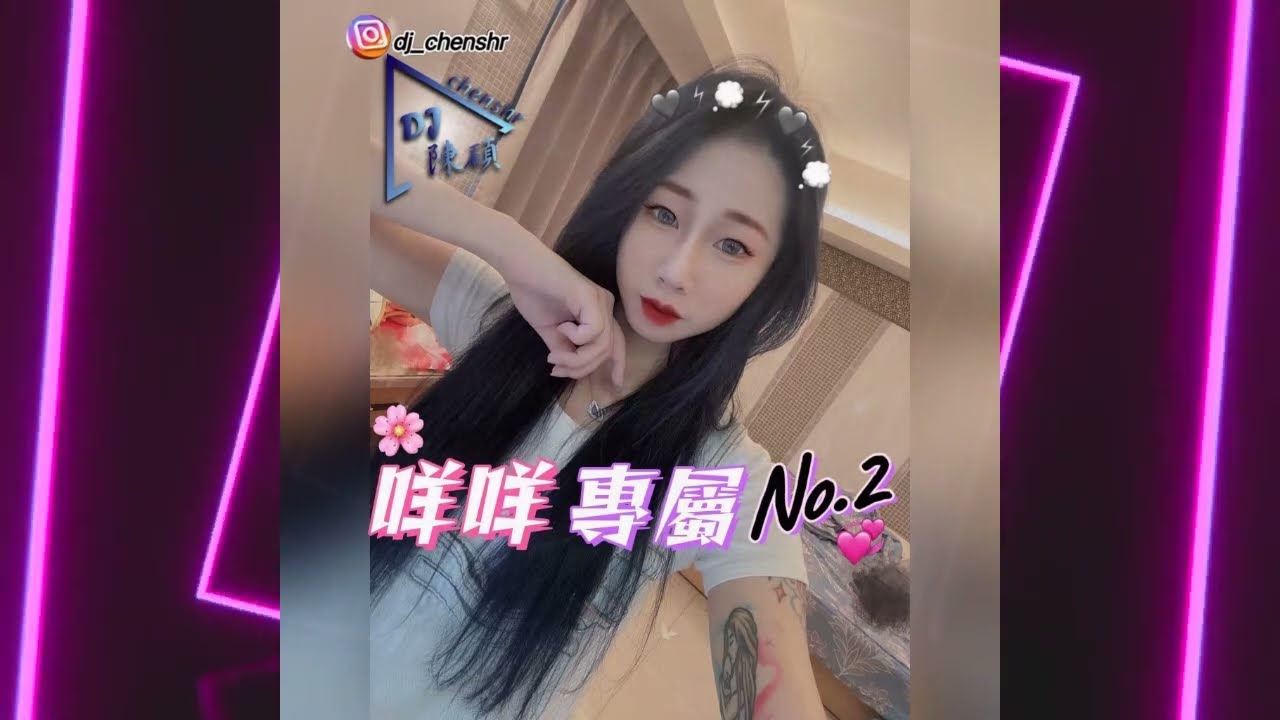 DJ陳碩2022.咩咩专属No.2-越南鼓大趴