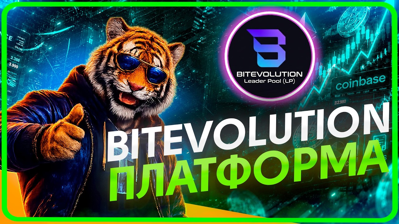 BITEVOLUTION PROJECT REVIEW: HIGH PROFITS AND STAKING INTEREST
