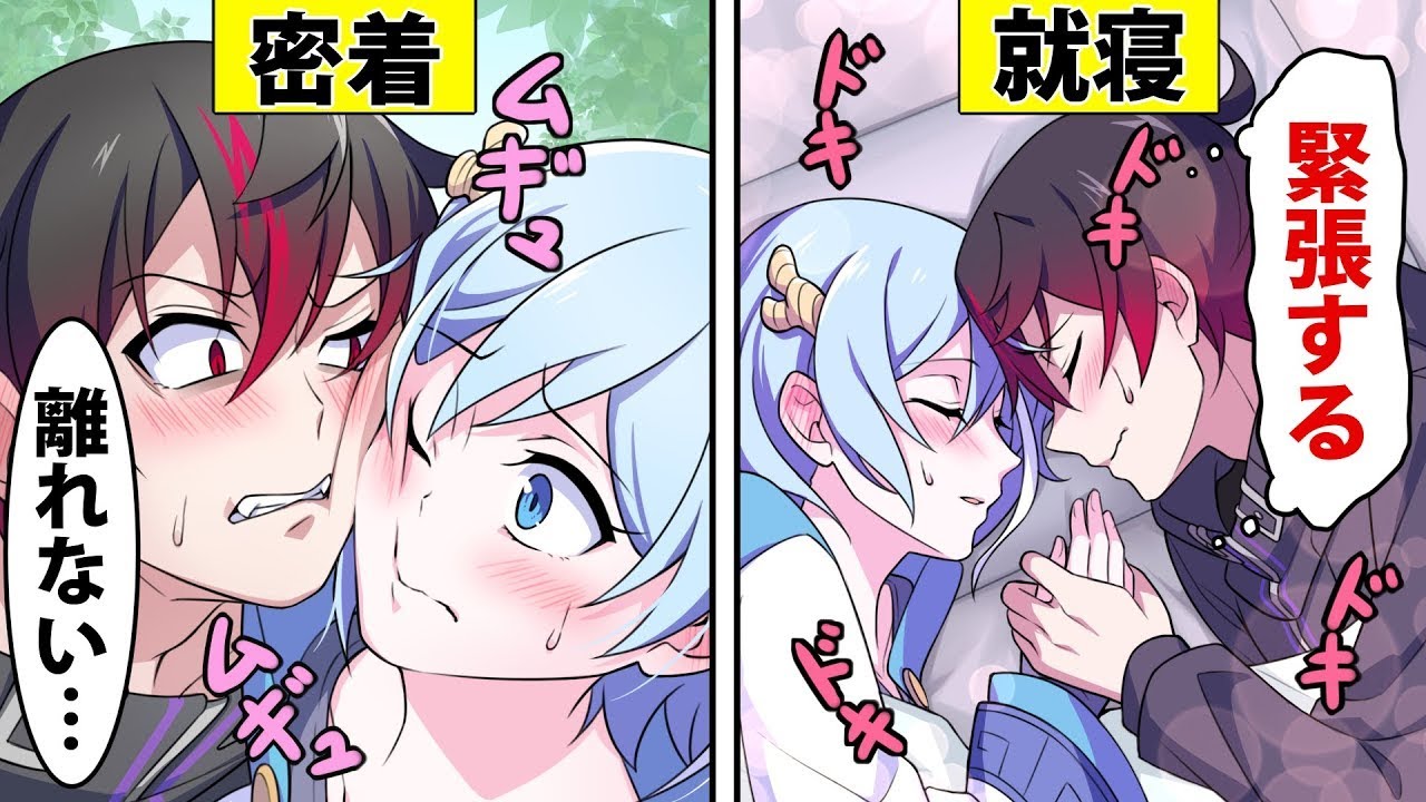 【アニメ】男女で体がくっついてしまったらどうなるのか【漫画】
