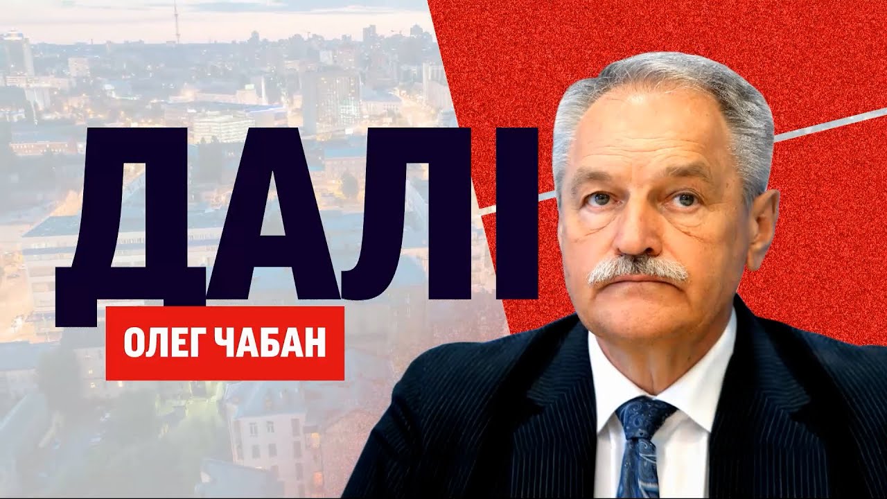 Чтоб была здоровая голова! Советы украинцам от психотерапевта Олега Чабана