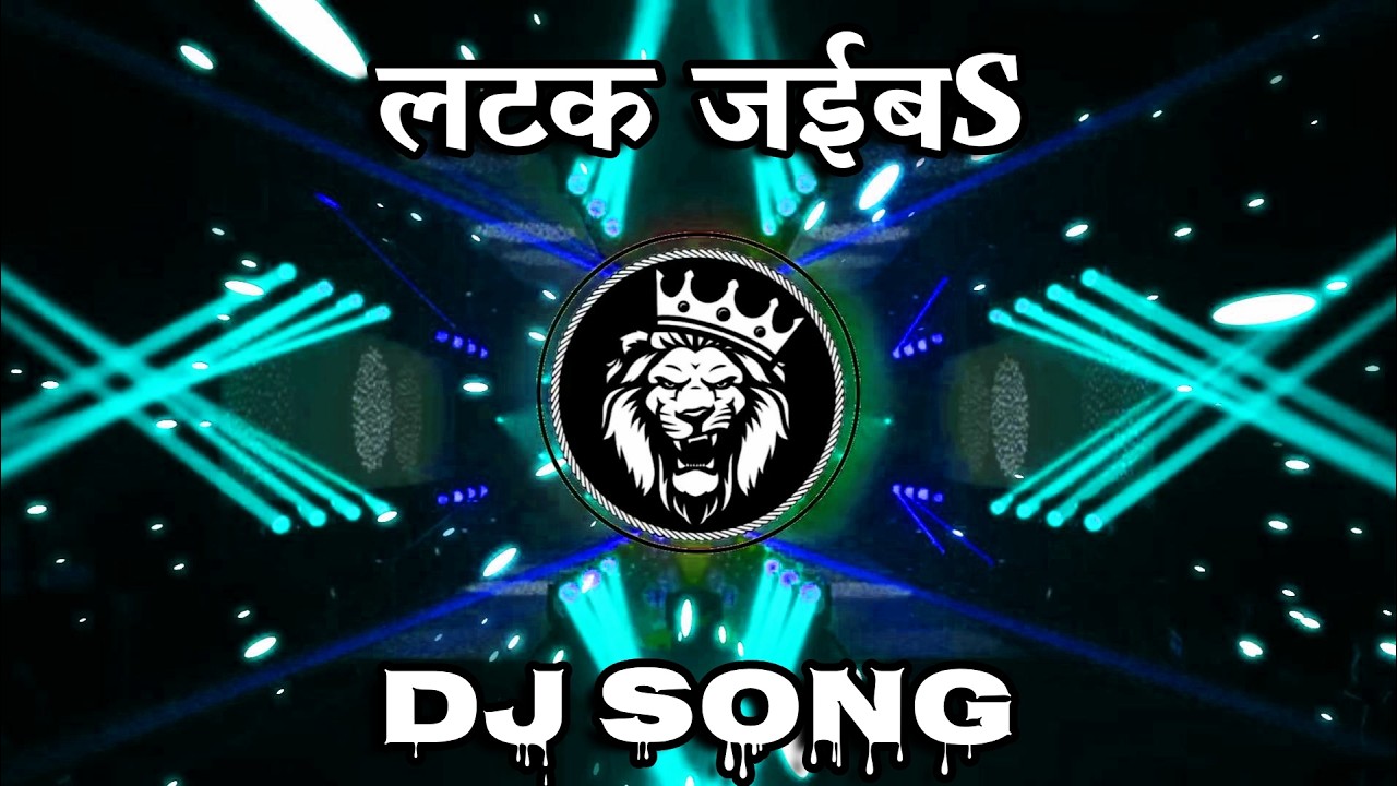 RDX EDM MIX | लटक जईबS | #Khesari Lal Yadav | #Shilpi Raj | Latak Jaiba | New #Dj Song RDX DJ Gana