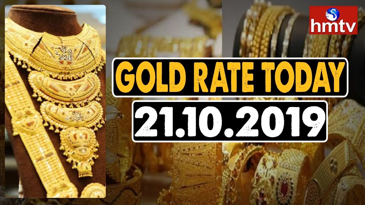 Gold Rate Today | 24 and 22 Carat Gold Rates | 21.10.2019 | hmtv Telugu News