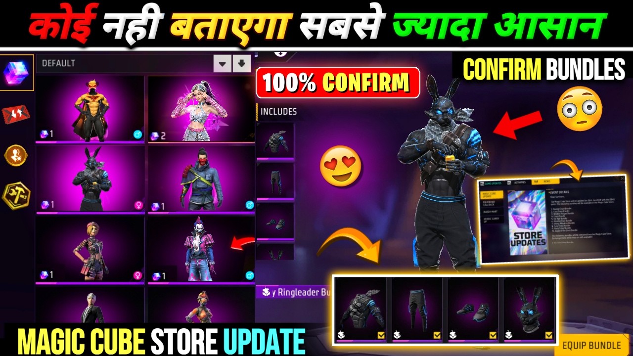 100% CONFIRM OB55 NEXT MAGIC CUBE STORE UPDATE 😱 | 16 SEPTEMBER 10 NEW MAGIC CUBE BUNDLE | FREE FIRE