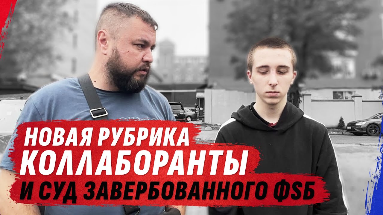 Эксклюзивное интервью c @dmytrokarpenko: Шокирующие откровения завербованного ФСБ