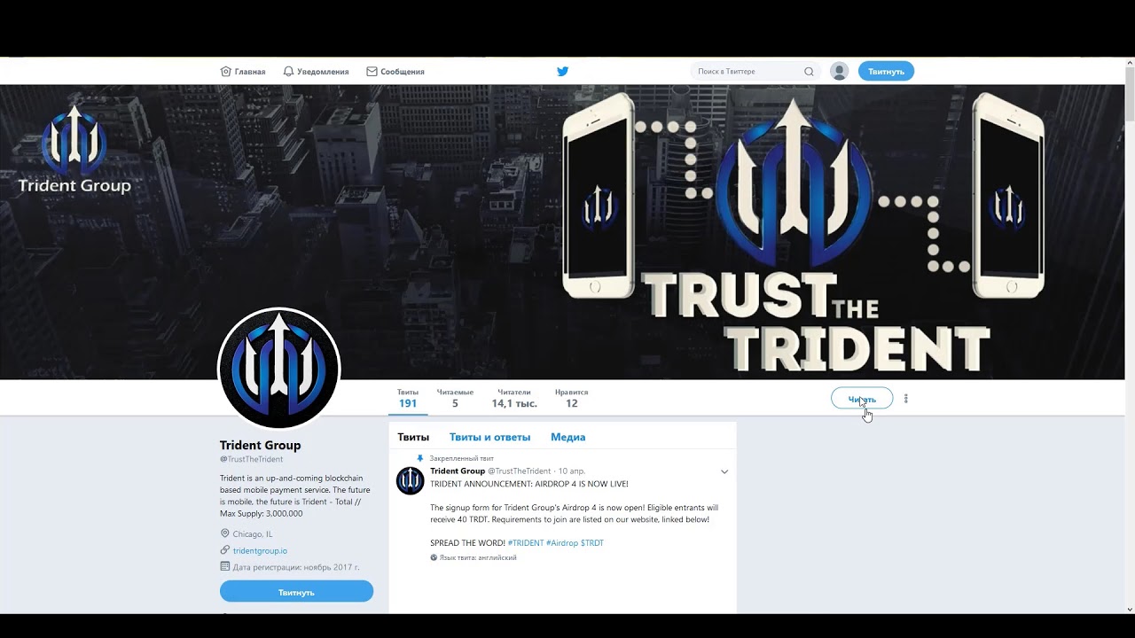 3:38мин trident group Airdrop раздача монет 40 TRDT+10 за приглашение (есть на Coinmarketcap)