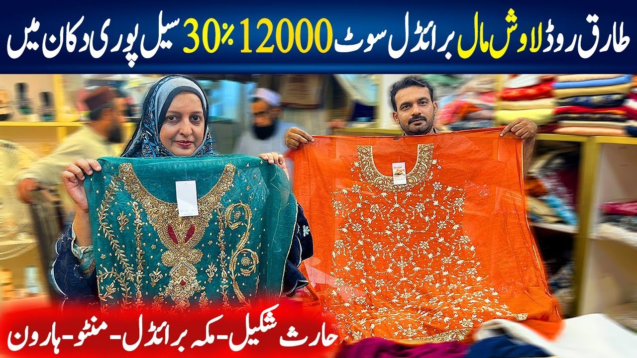 Tariq Road Lavish Mall Bridal Collection | Flat 30% Off | Makkah Bridal | Haris Shakeel | Chef Uzma