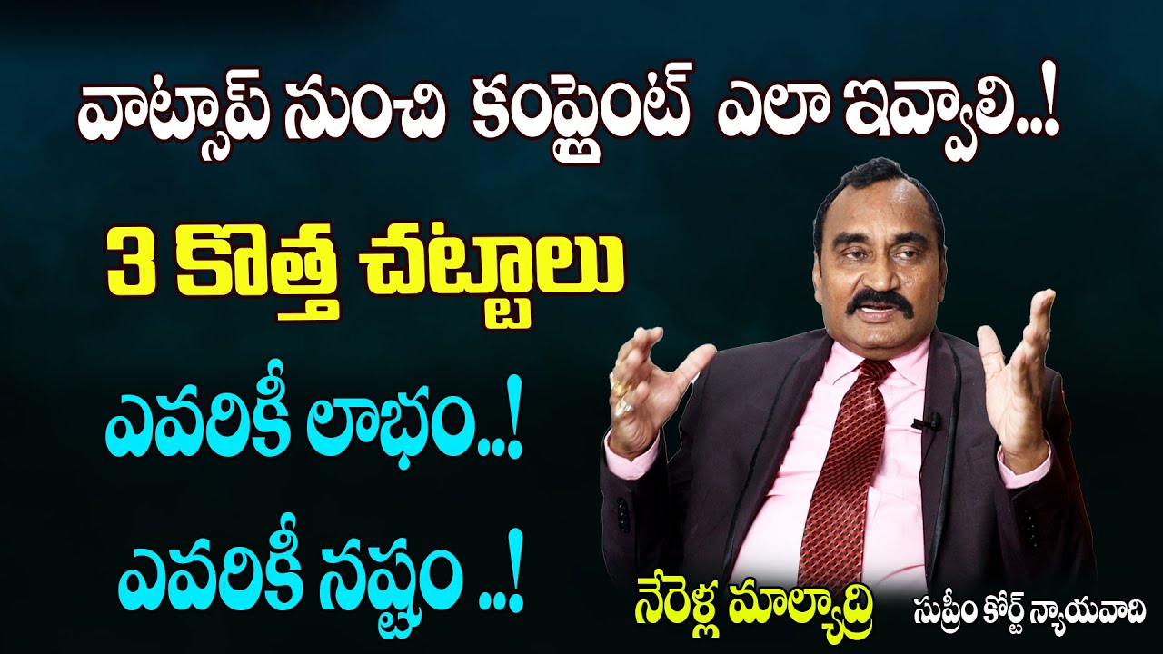 Supreme Court Advocate Nerella Malyadri  Explained About  3 New Laws in Telugu || Indian Laws