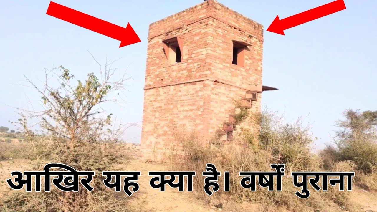 आखिर यह क्या है वर्षों पुराना 😨😧😮