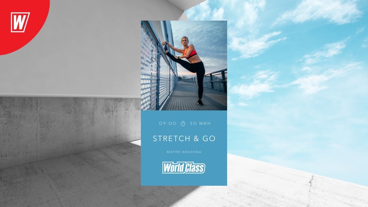 STRETCH&GO с Марией Ивановой | 7 июля 2020 | Онлайн-тренировки World Class