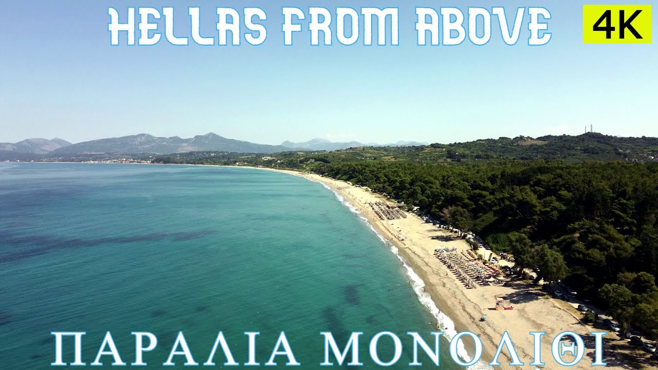 Παραλία Μονολίθι, Πρέβεζα. Monolithi Beach, Preveza