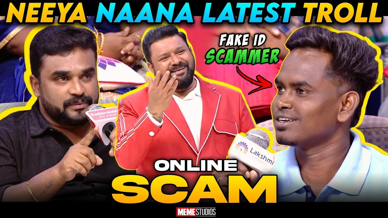NEEYA NAANA ONLINE SCAM TROLL | ONLINE SCAM ல் பணம் இழந்தவர்கள் Vs பொதுமக்கள் | MEME STUDIOS