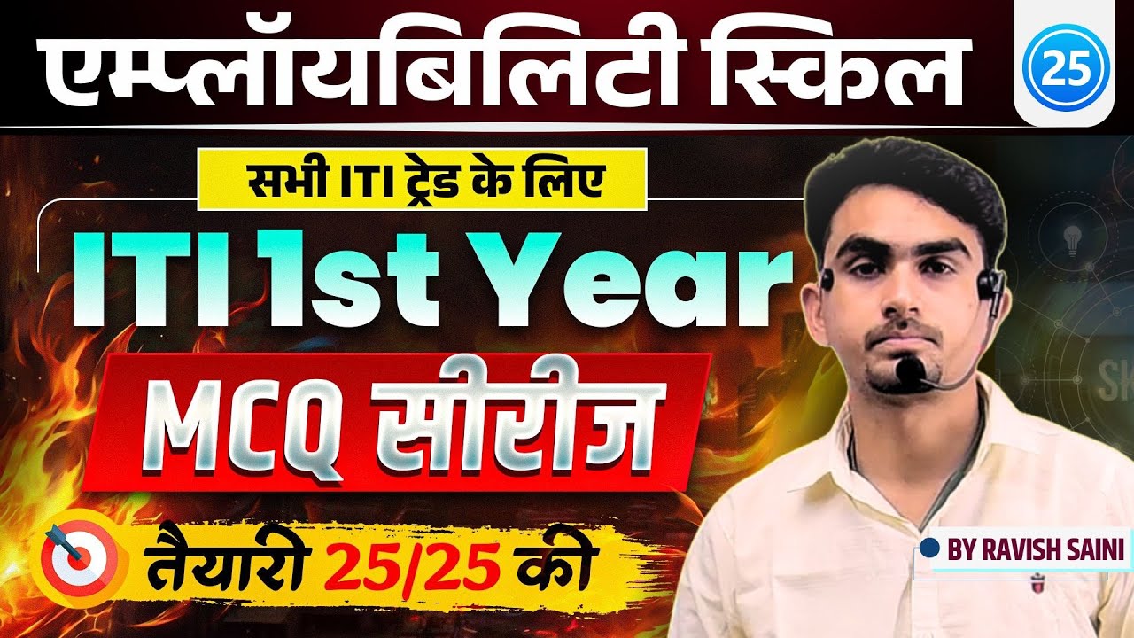 employability skills iti 1st year | iti employability skills 1st year | iti exam 2025 | Class 25