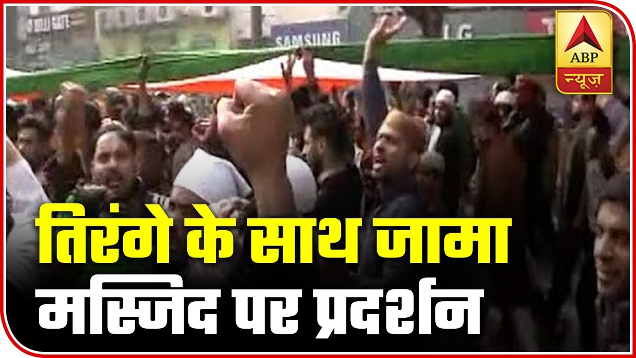 Jama Masjid: Protesters Take Out March With Indian Flag | ABP News