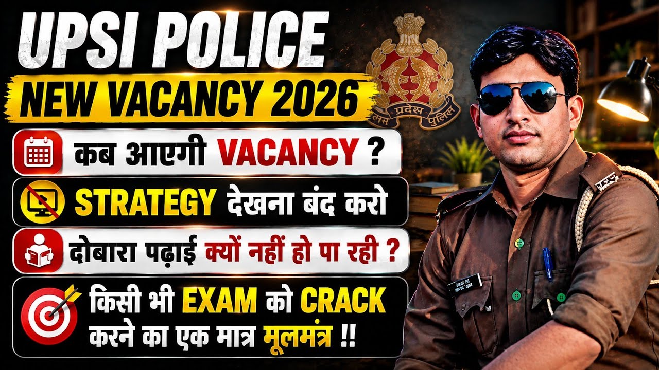 UP POLICE UPSI NEW VACANCY 2026| क्या वेकेंसी आएगी| UPSI STRATEGY वीडीओ देखना बंद करो|upsi gs class
