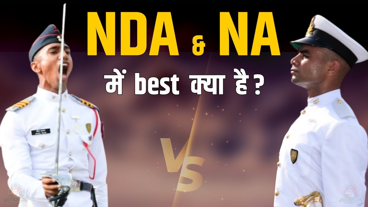 What's the REAL Difference Between NDA and NA in 2026? | NDA vs NA
