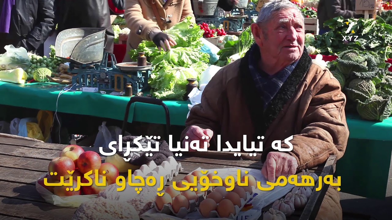 پاشەکشێ و داتەپین و بوژاندنەوەی ئابوری چ واتایەکیان هەیە؟