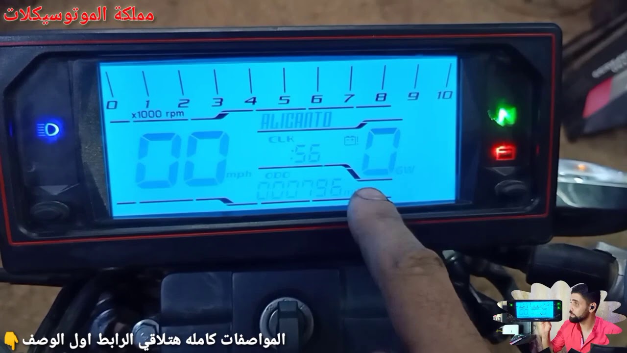ظبط عداد الحلاوه اليكانتو تحويل العداد الديجيتال من كيلومتر للميل