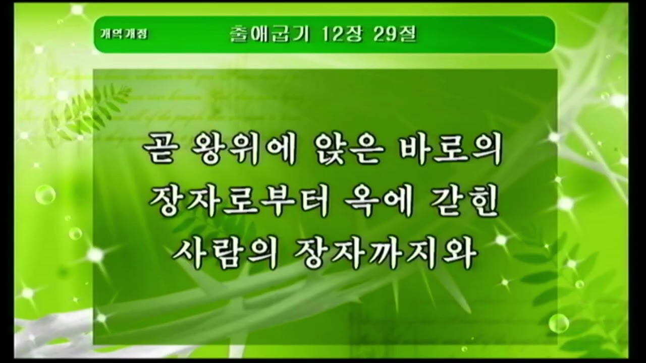 3월 4일 경건의 시간