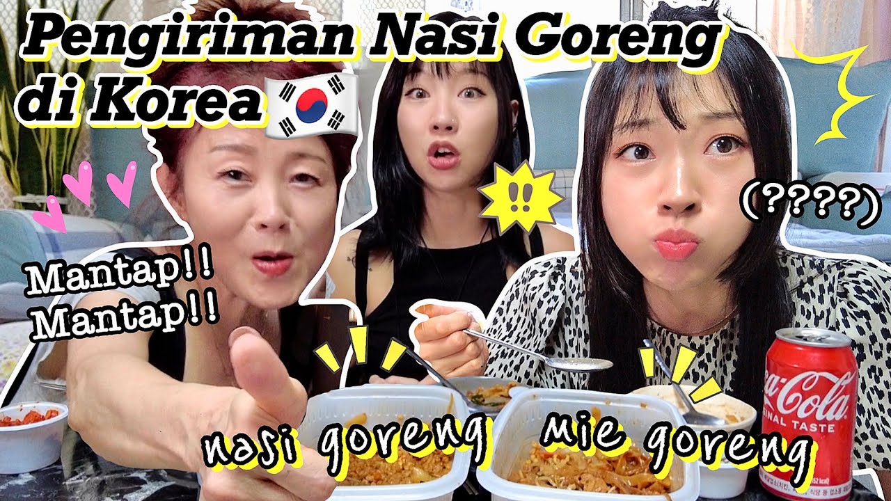 🇰🇷🇮🇩Cobalah pengiriman Nasi Goreng di Korea! Apa bedanya dengan Indonesia?!😳