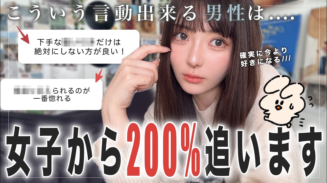 男性にガチで成功した恋愛アタック法🧐聞いたら女が惚れる要素多すぎました///【1万人調査】
