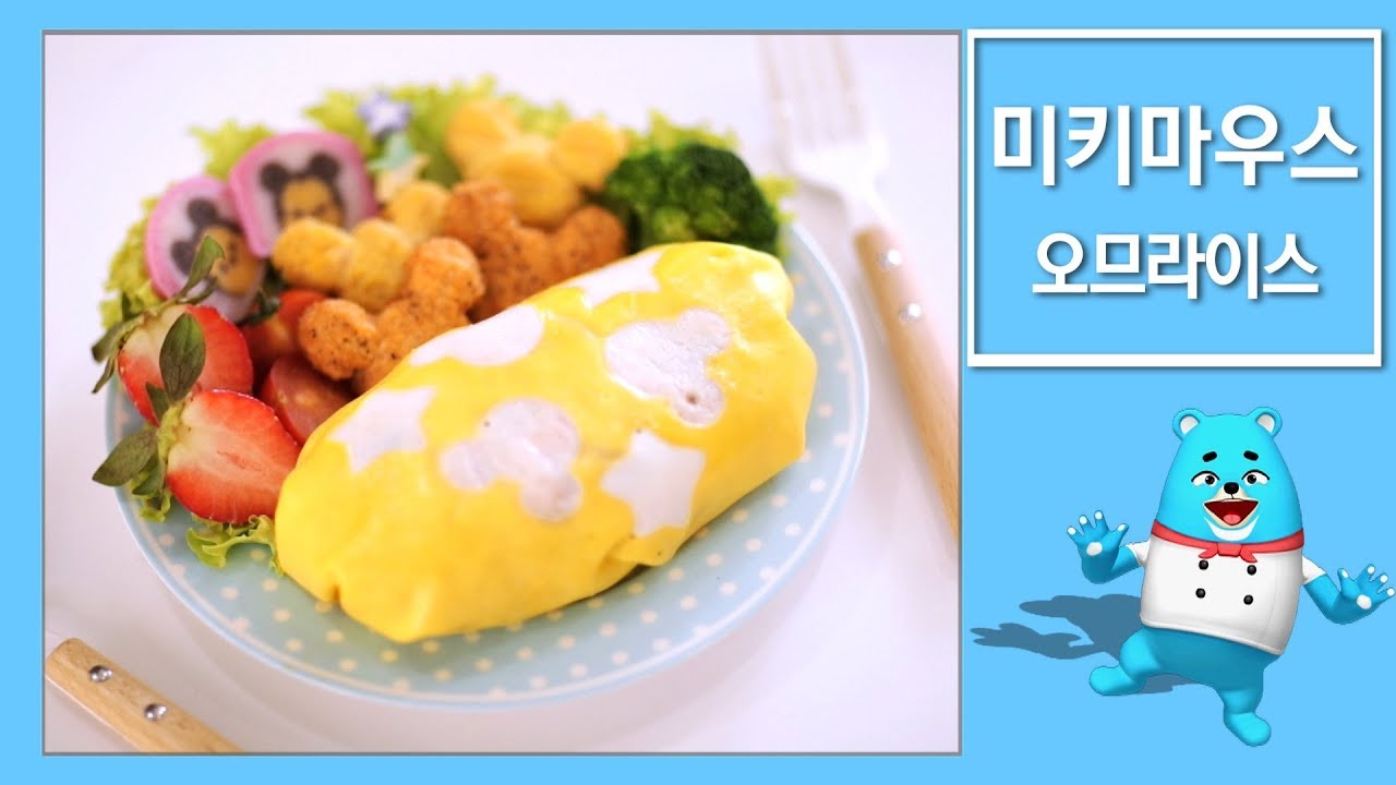 미키마우스 오므라이스 만들기 | 캐릭터 도시락 | 밥쇼