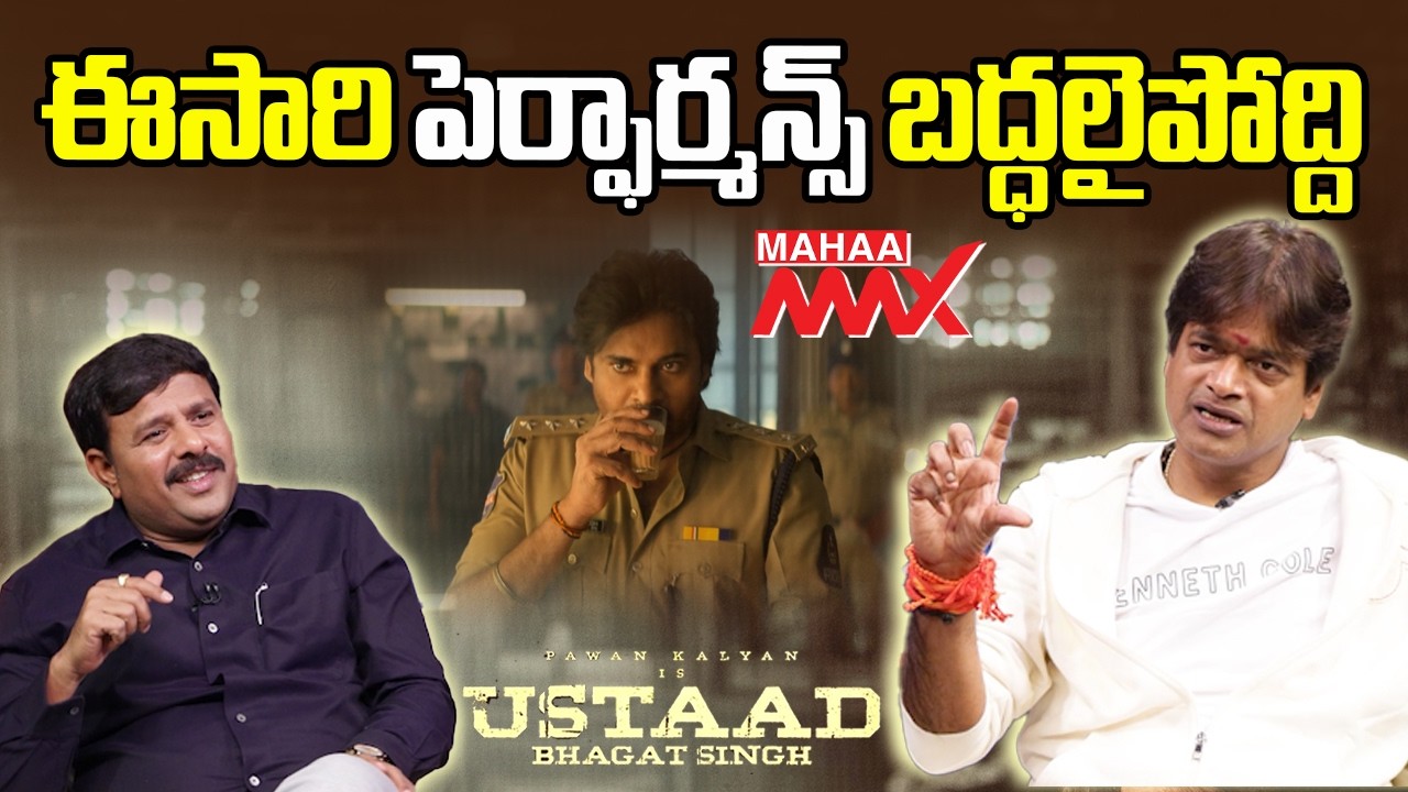 Deputy CM in Action! 🔥 Harish Shankar Speech about Pawan Kalyan | Ustaad Bhagat Singh | Mahaamax