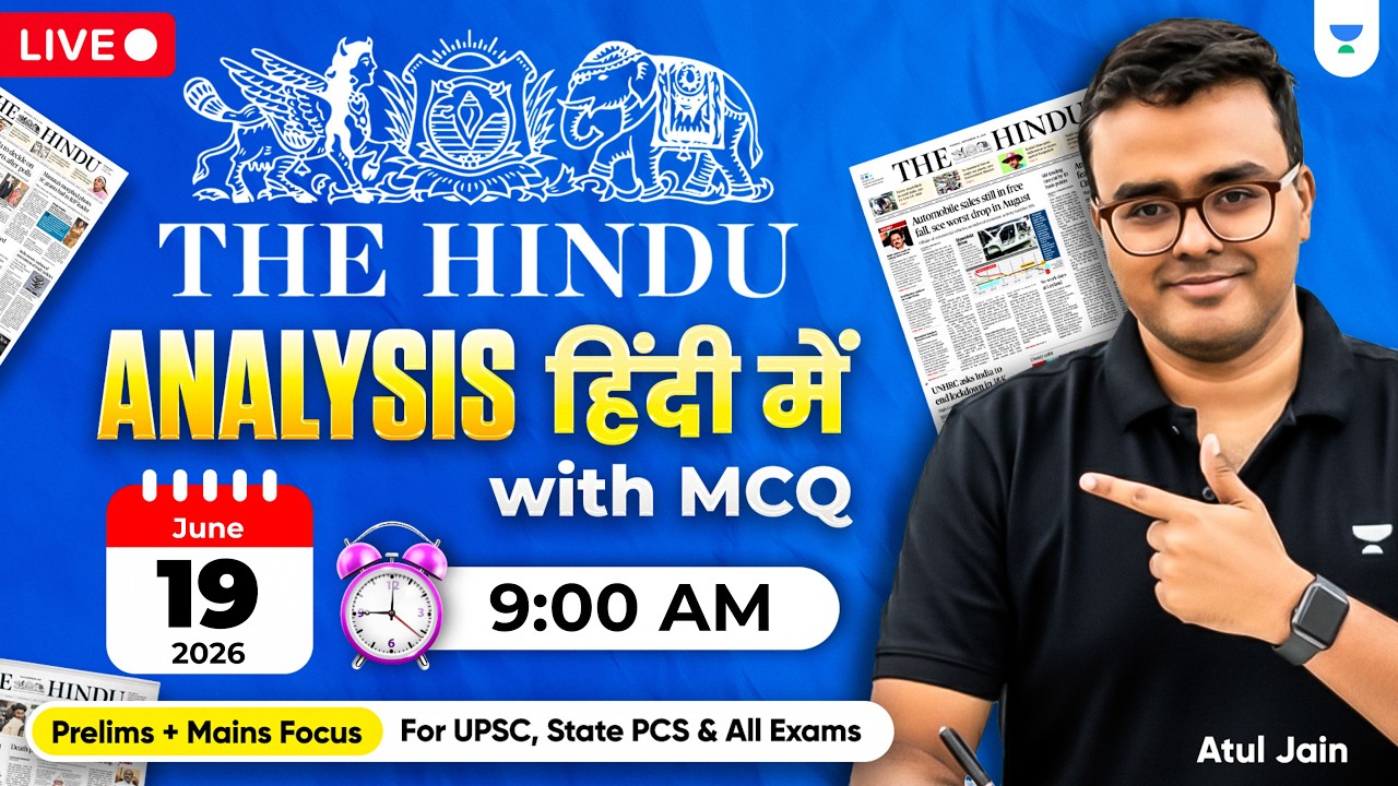 19 June 2026 | The Hindu Analysis in Hindi | Daily Current Affairs Analysis | UPSC/IAS | Atul Jain