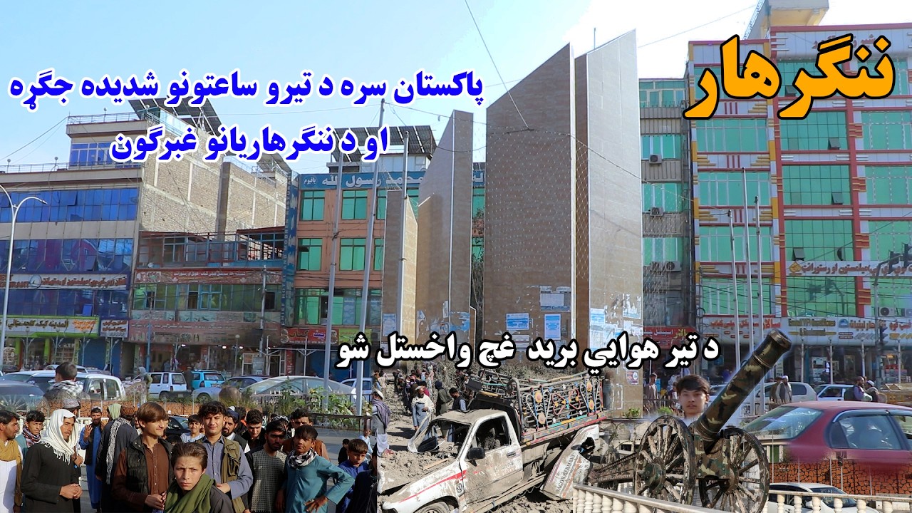 Afghanistan Strong Responds After 17 Civilians Killed in Pakistani Attack |