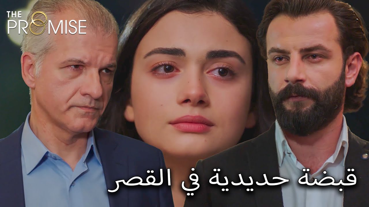 كل شيء يبدأ من الصفر في قصر طرهون | مدبلج عربي