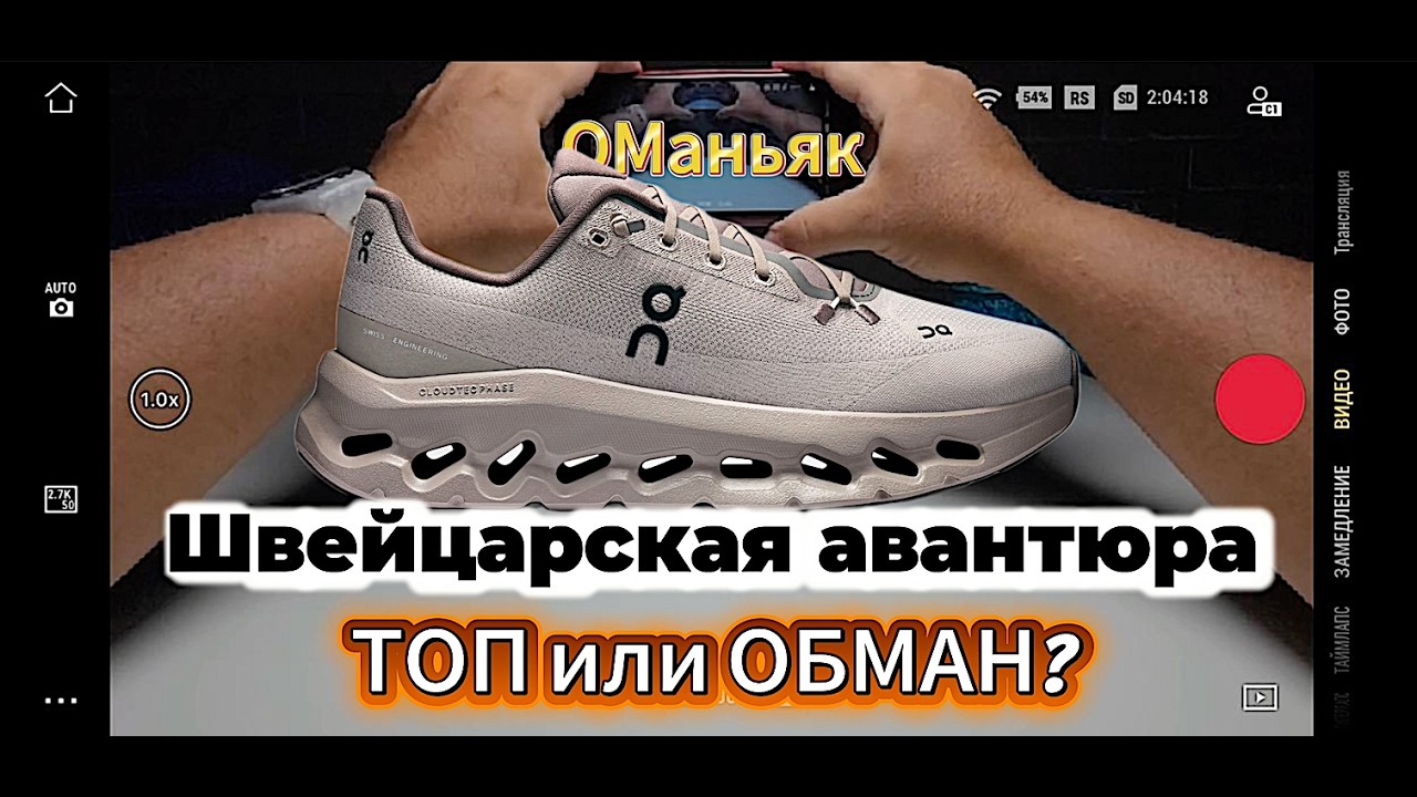 Дорогие швейцарские кроссовки ON Cloudtilt
