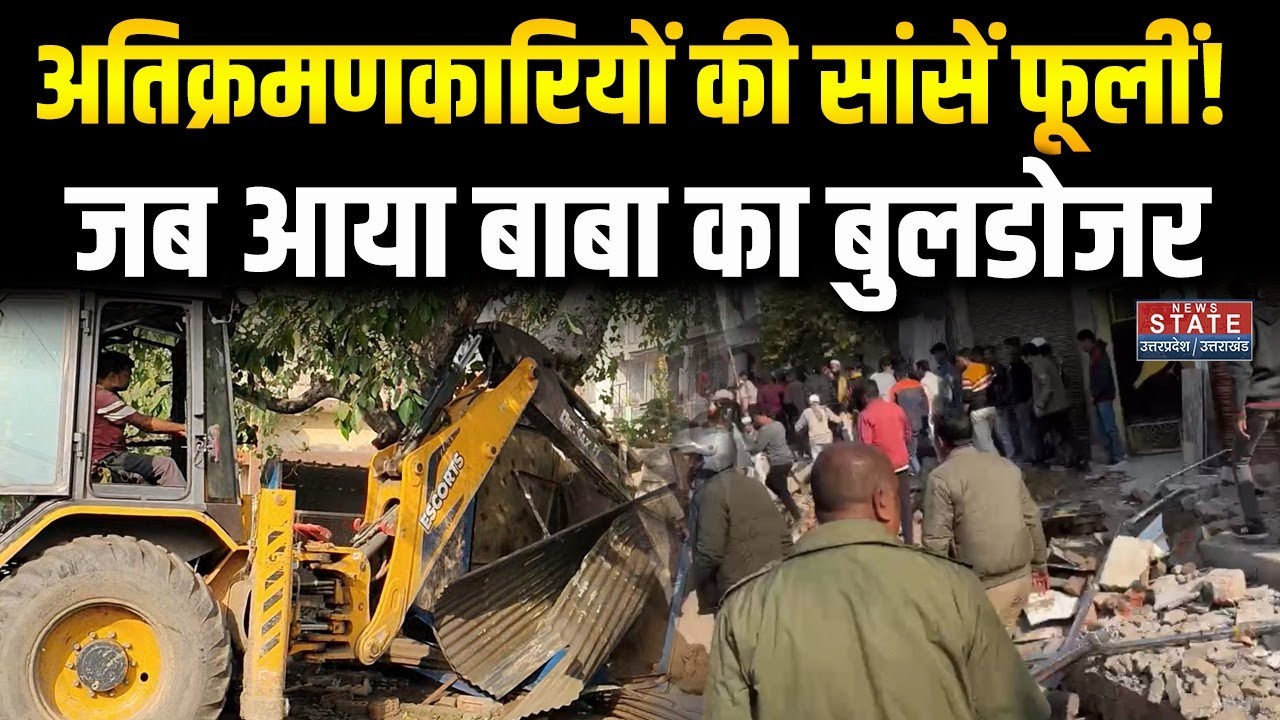 Sitapur Bulldozer Action: Bulldozer runs on encroachment in Sitapur: Shopkeepers removed encroachments after seeing JCB