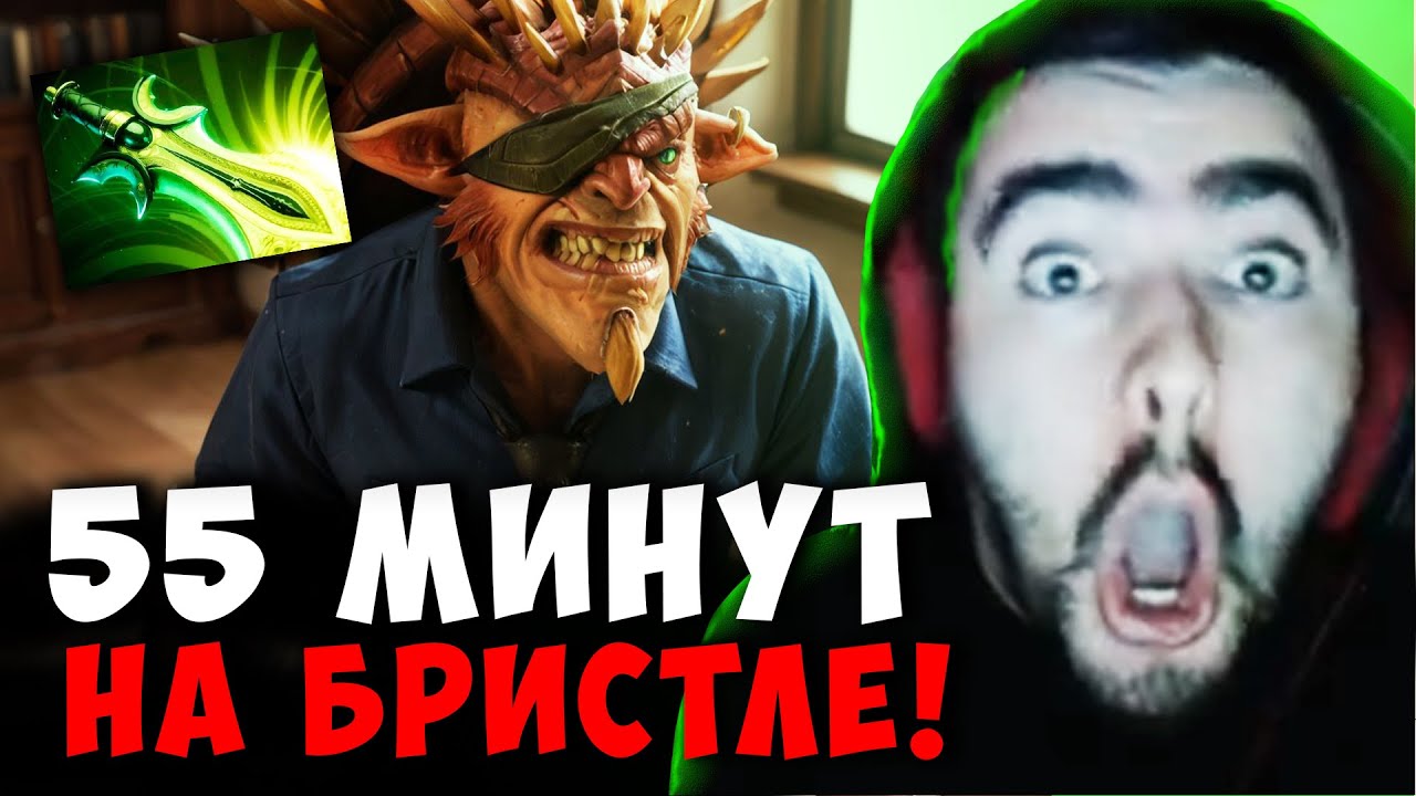СТРЕЙ 55 МИНУТ НА МИДОВОМ БРИСТЛЕ | STRAY BRISTLEBACK ДОТА 2 ПАТЧ 7.39b ! Лучшее со Stray228 Стреем