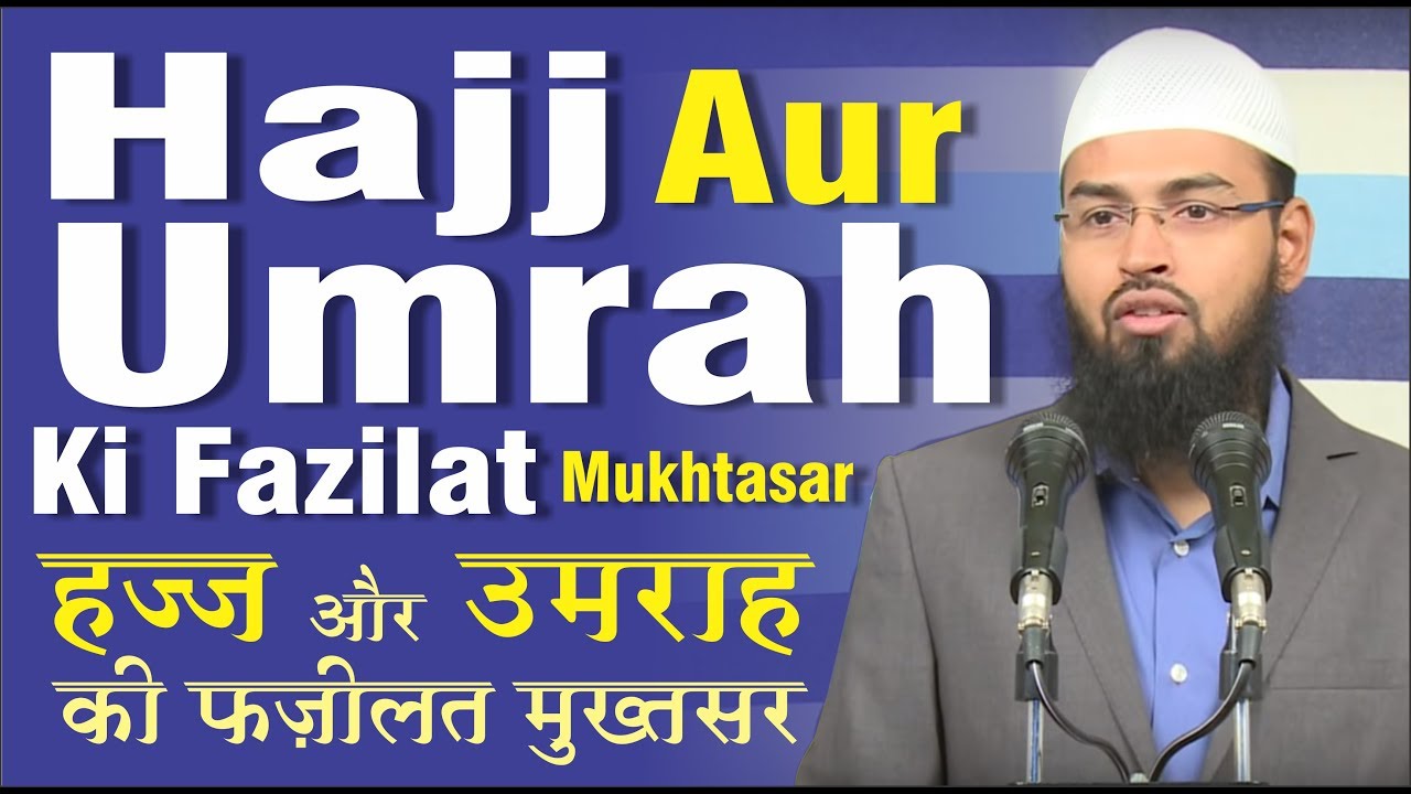 Hajj Aur Umrah Ki Fazilat Mukhtasar - Virtues of Hajj & Umrah In Short By Adv. Faiz Syed