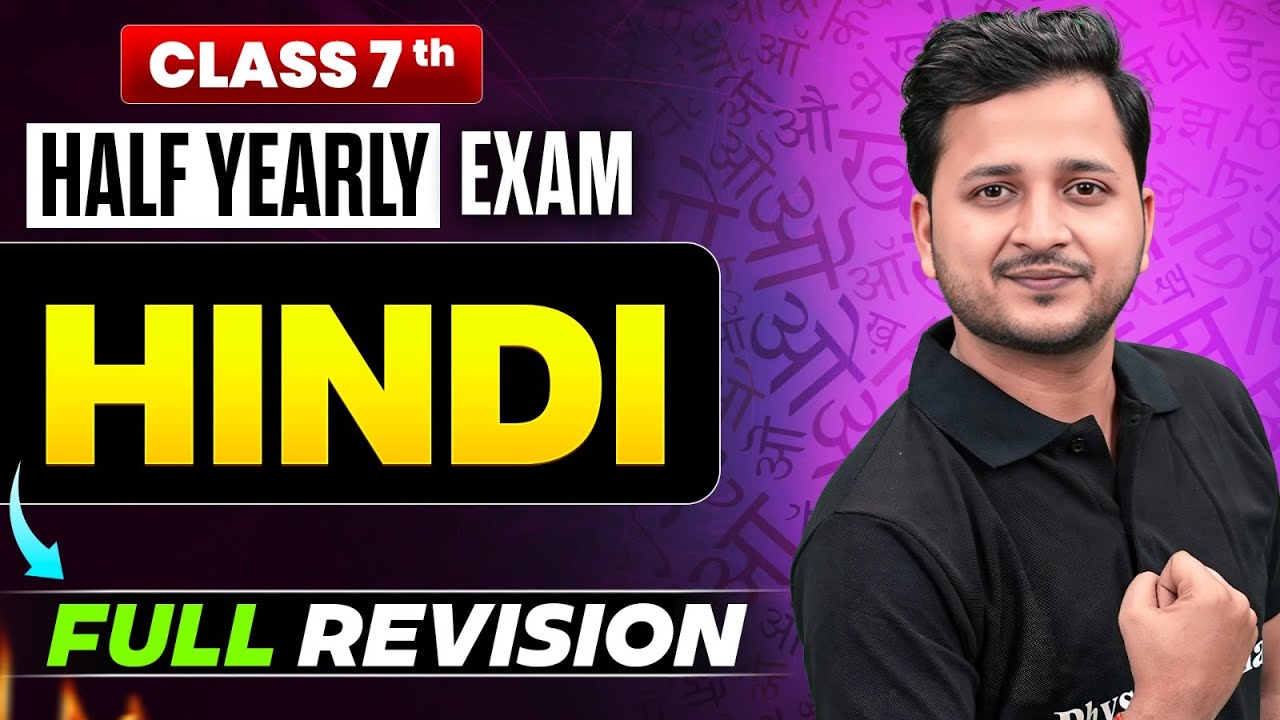 Class 7 Hindi Half Yearly Revision || NEW NCERT || Ashish Sir 🎯