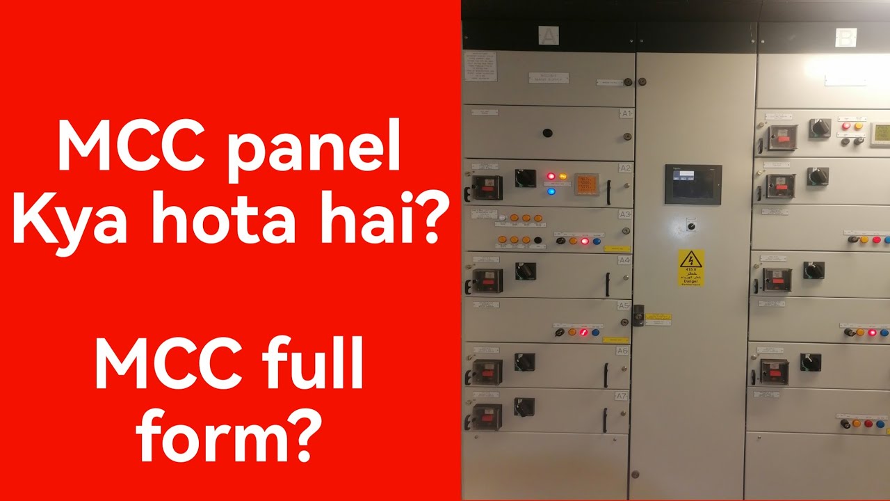 Mcc panel kiya hota hay/Mcc panel full form.