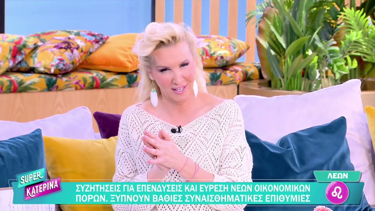 ΚΑΛΟ ΜΗΝΑ ME  ΑΡΗ ΣΤΟΥΣ ΙΧΘΥΣ = ΠΑΘΗΤΙΚΗ ΕΠΙΘΕΤΙΚΟΤΗΤΑ ''ΟΙ ΔΡΙΜΕΣ ΤΟΥ ΜΑΡΤΗ''