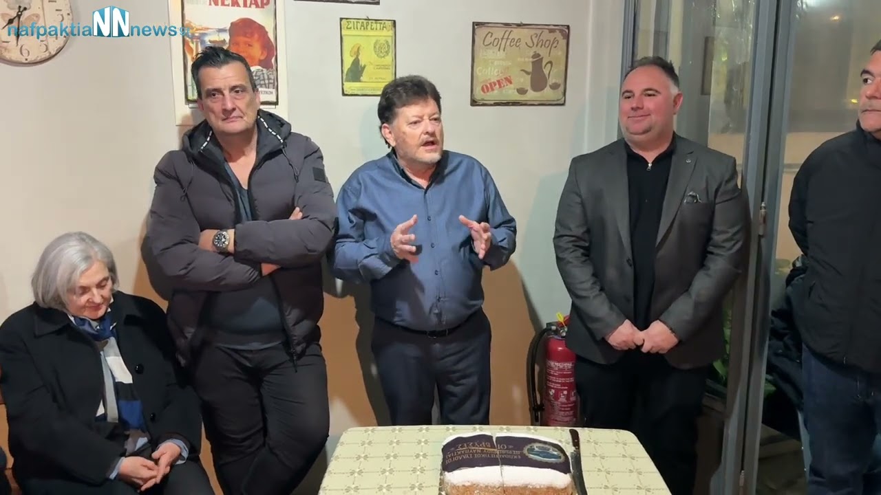 Έκοψε την πρωτοχρονιάτικη πίτα του ο σύλλογος Περιθωρίου 