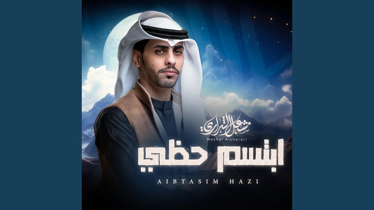 ابتسم حظي