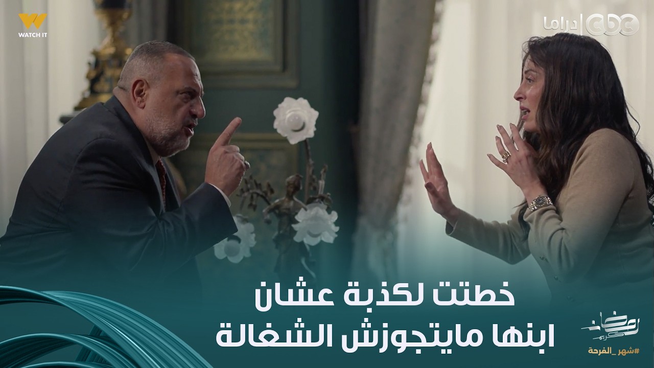 أولاد الراعي |  فايقة دماغها داهية.. جابت واحد اعترف إن اللي في بطن توبا منه عشان تخلّي ابنها يخلع