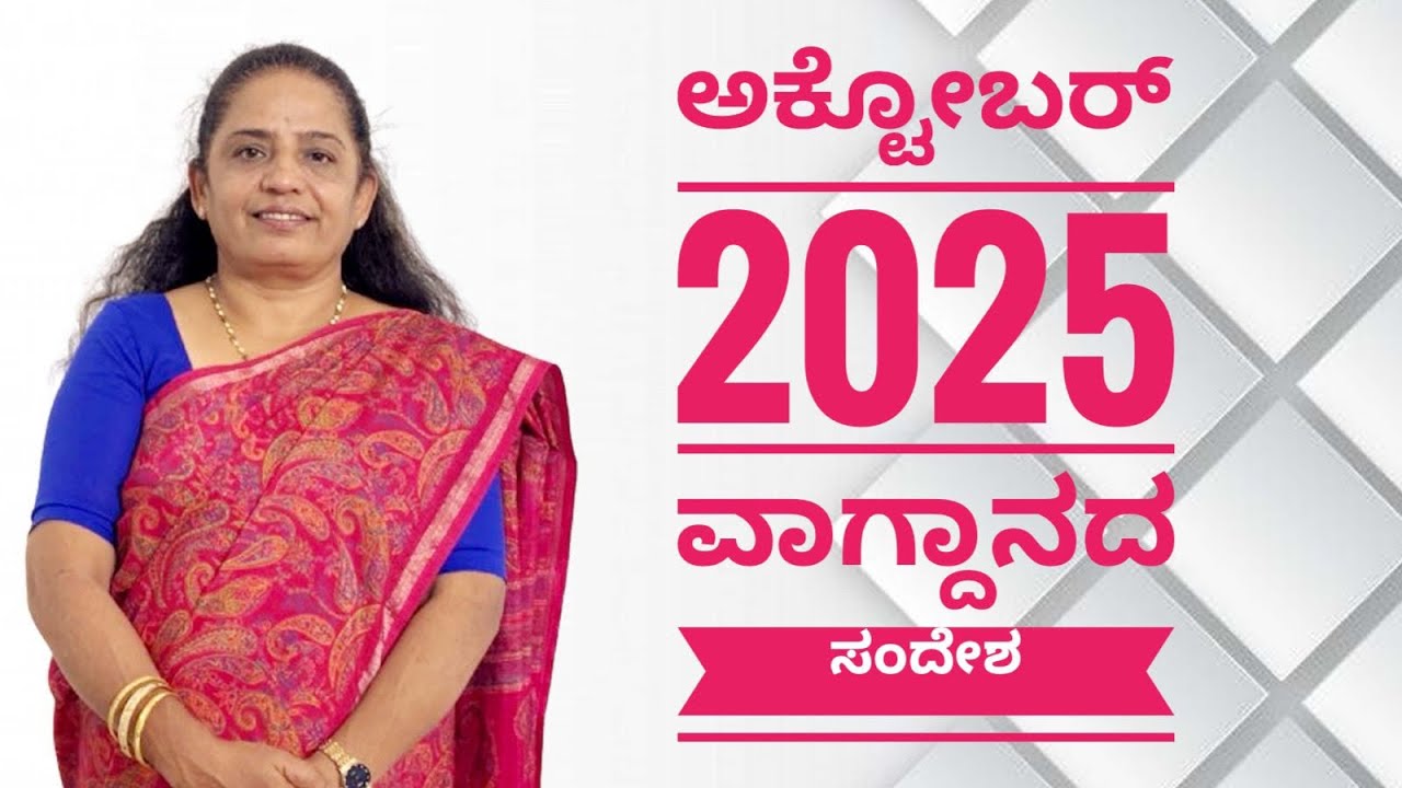 ನಾನೇ ನಿನ್ನೊಂದಿಗಿದ್ದೇನೆ ,ದಿಗ್ಭ್ರಮೆಗೊಳ್ಳಬೇಡ -I am with you, do not be dismayed.