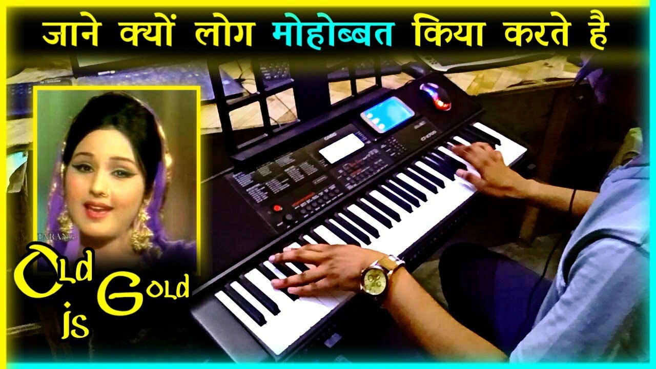 Jane Kyu Log Mohabbat Instrumental | Old Hindi Song | Jane Kyu Log Instrumental | Casio  By Pradeep