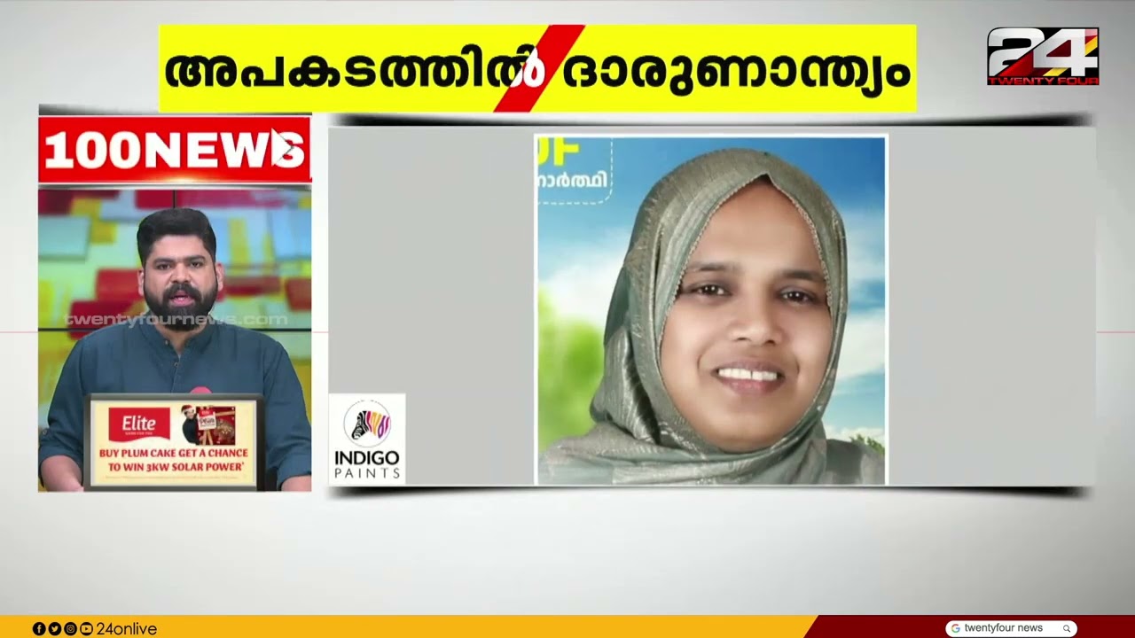 100 News | 100 Top News Of The Day | Tk Reejith | 09 January 2026  | 24 News