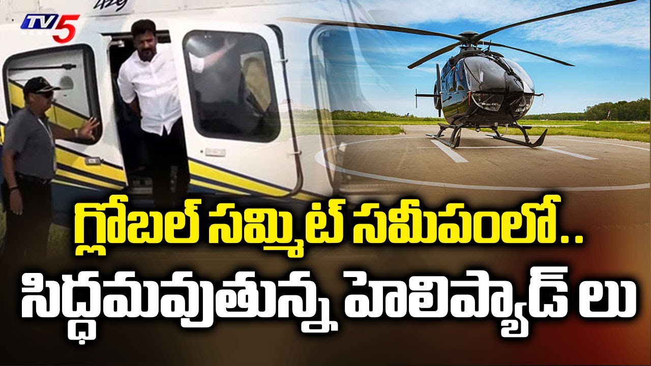 Three Helipads Getting Ready For Global Summit In Future city | CM Revanth Reddy | TV5 News