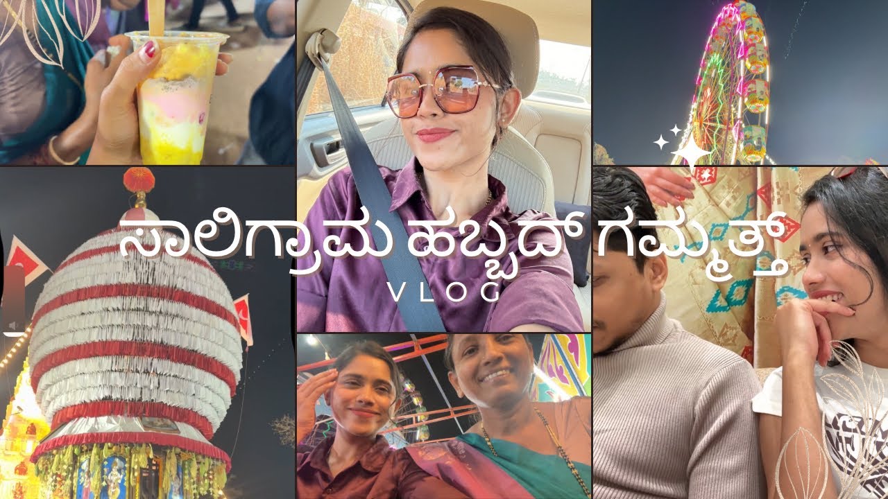 A Day in ಊರು🫠❤️| Kundapura Kannada Vlog